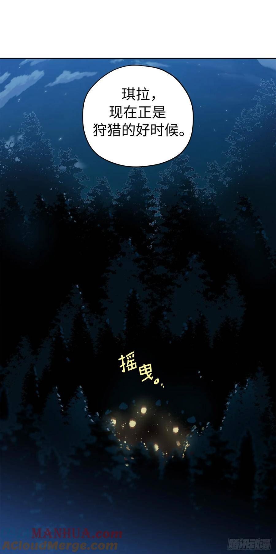 琪拉的美男图鉴韩文名字叫什么漫画,257.扫荡怪兽部落19图