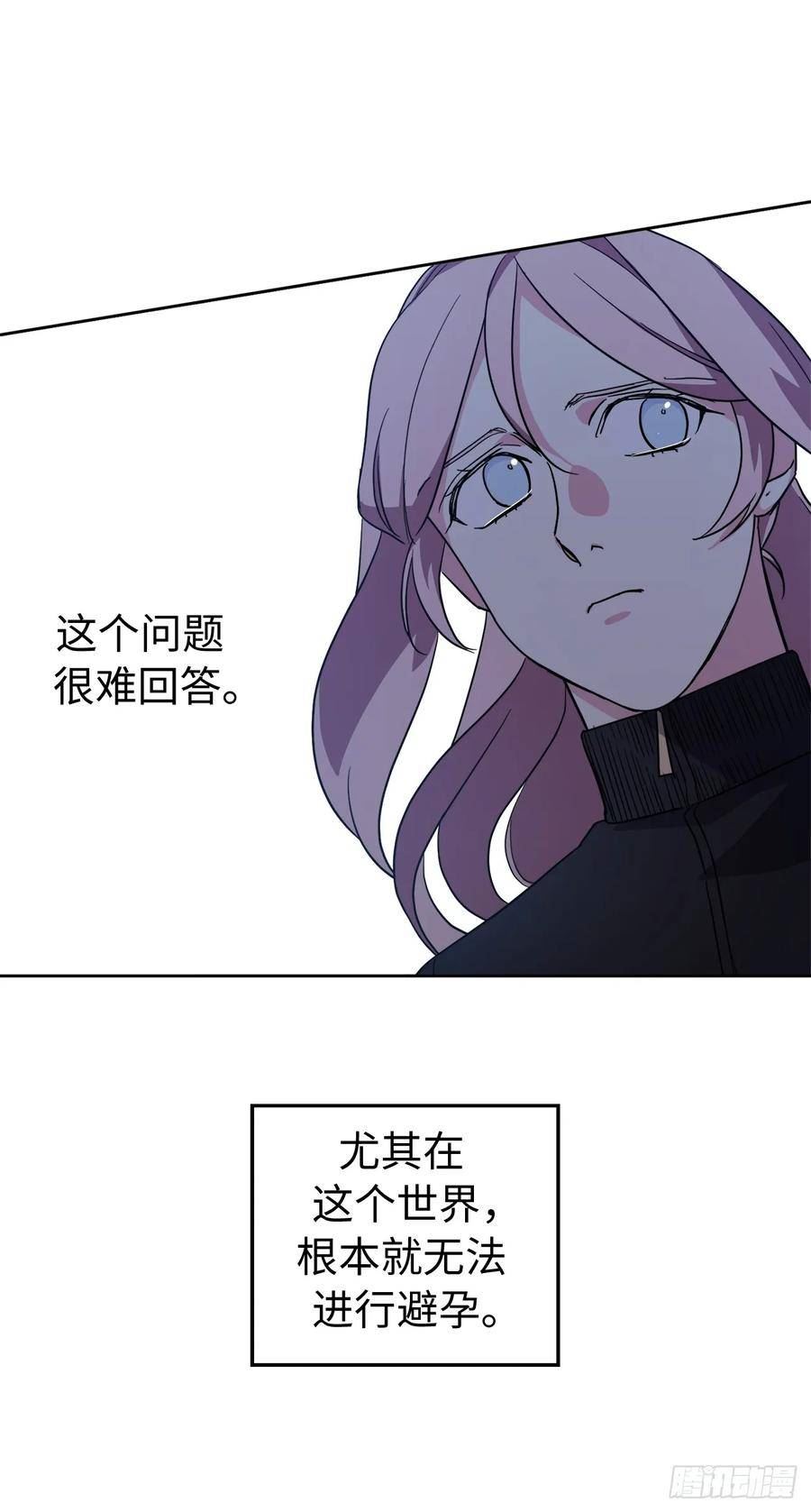 琪拉的美男图鉴韩文名字叫什么漫画,257.扫荡怪兽部落44图