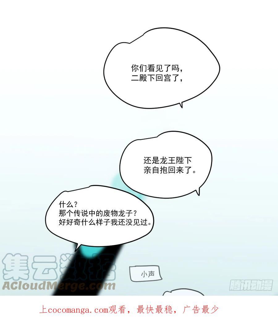 敖敖待捕漫画免费阅读包子动漫漫画,第211话 都躺下了1图