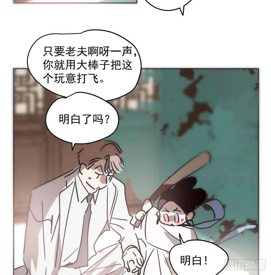 敖敖待捕漫画免费阅读包子动漫漫画,第211话 都躺下了17图