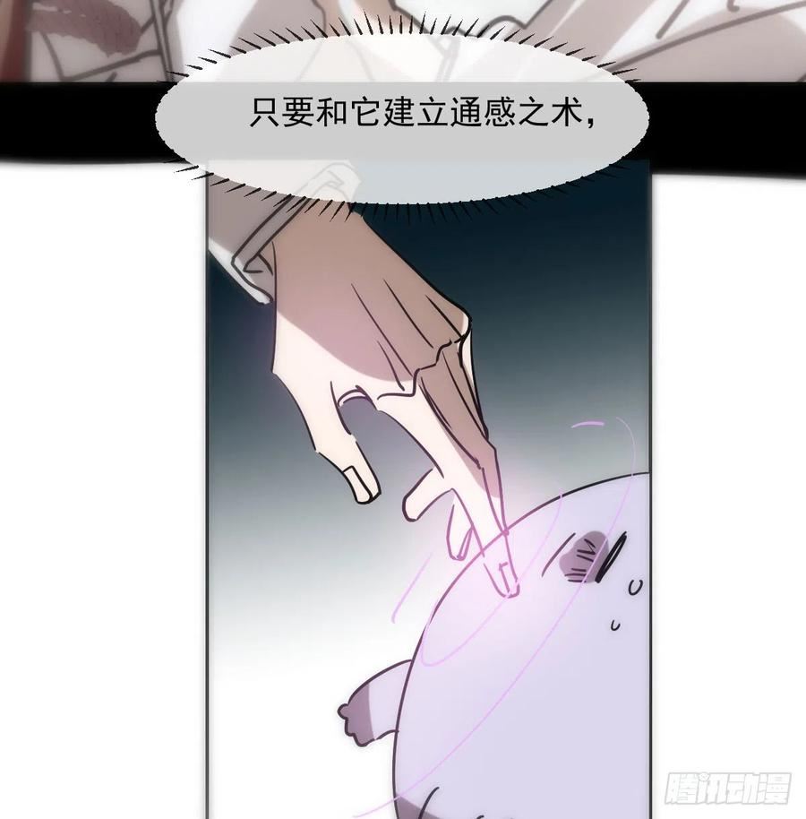 敖敖待捕漫画免费阅读包子动漫漫画,第211话 都躺下了20图