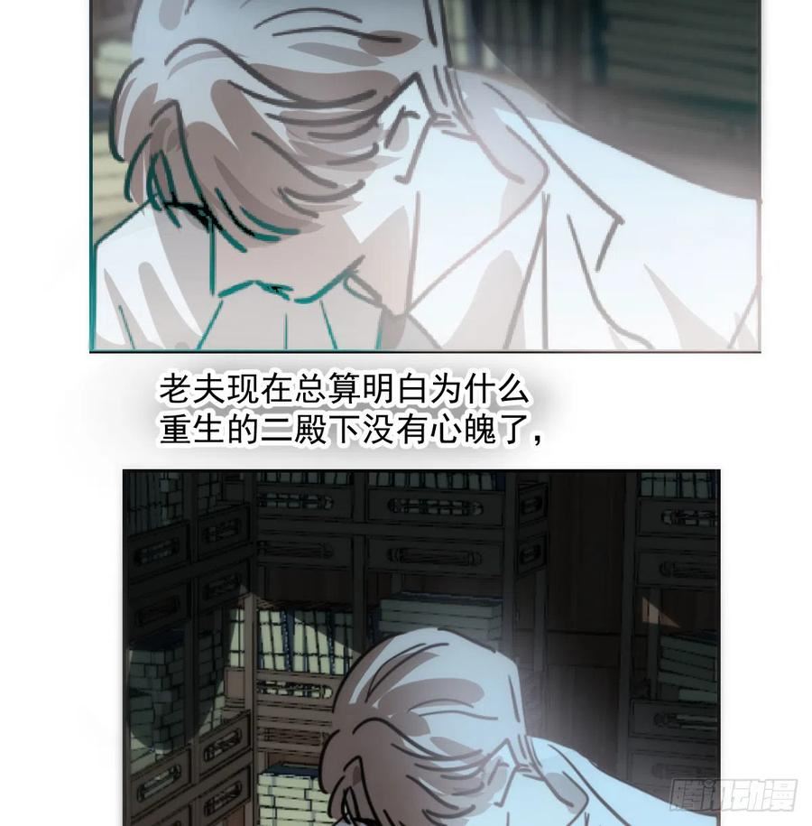 敖敖待捕漫画免费阅读包子动漫漫画,第211话 都躺下了24图