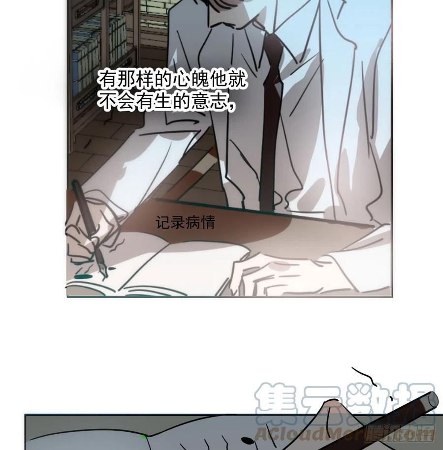 敖敖待捕漫画免费阅读包子动漫漫画,第211话 都躺下了25图