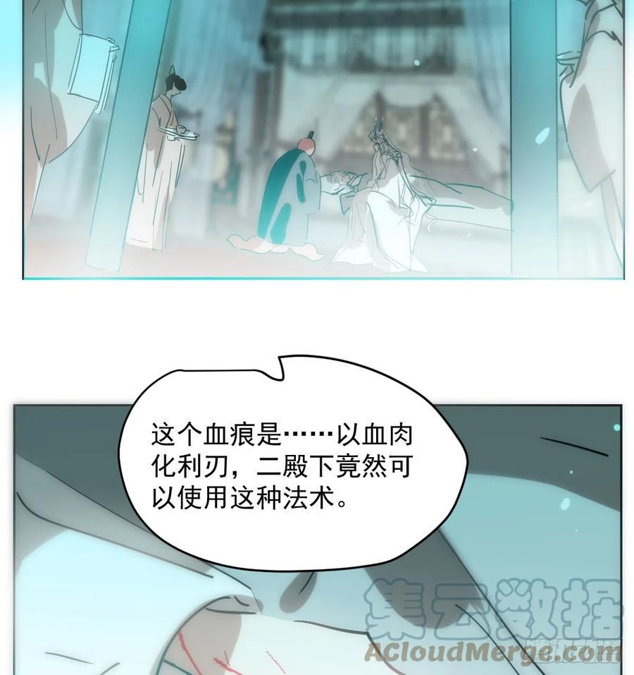 敖敖待捕漫画免费阅读包子动漫漫画,第211话 都躺下了4图