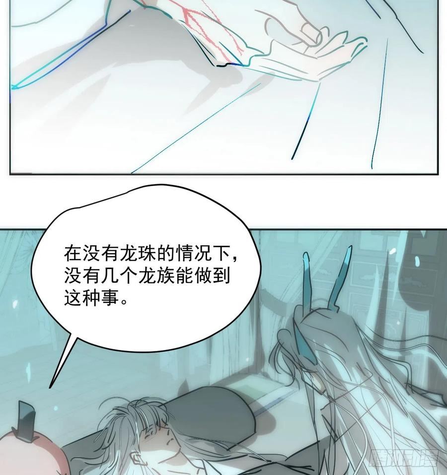 敖敖待捕漫画免费阅读包子动漫漫画,第211话 都躺下了5图