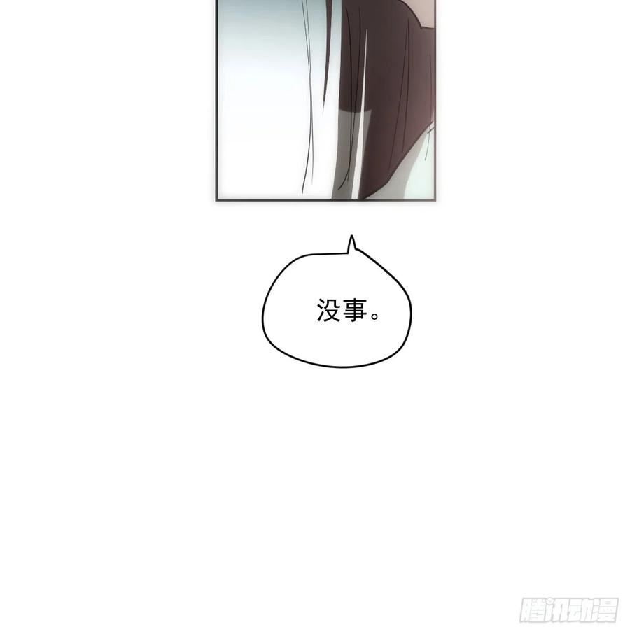 敖敖待捕漫画免费阅读包子动漫漫画,第211话 都躺下了53图