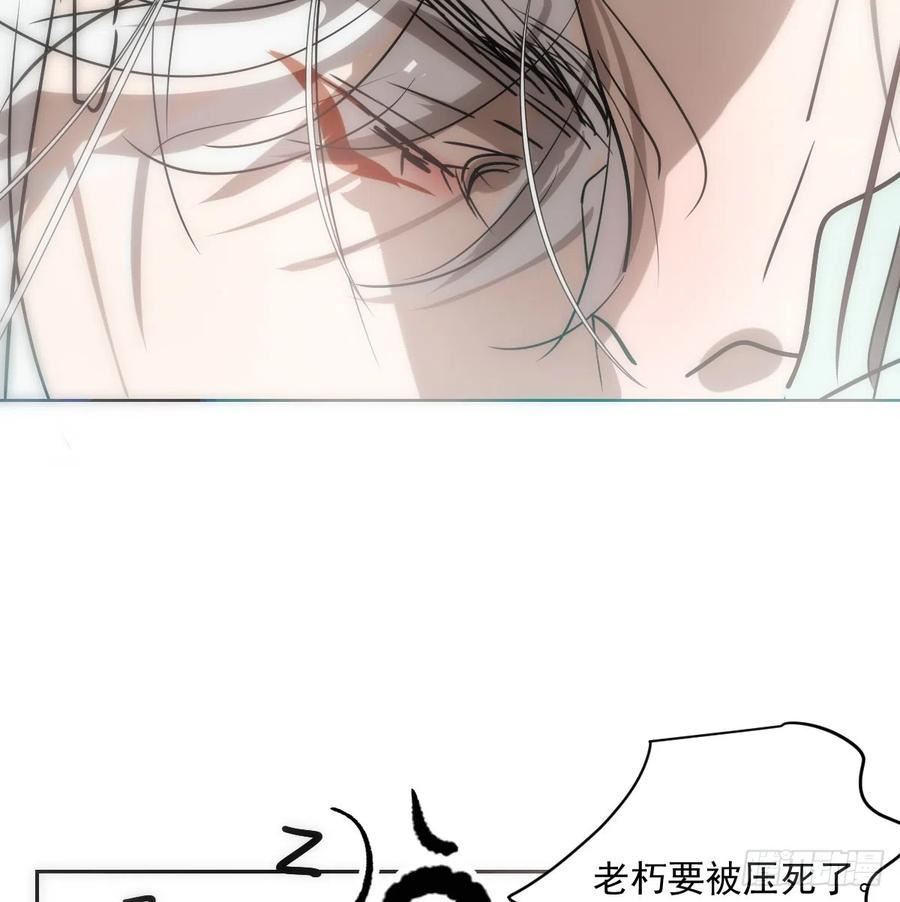 敖敖待捕漫画免费阅读包子动漫漫画,第211话 都躺下了62图