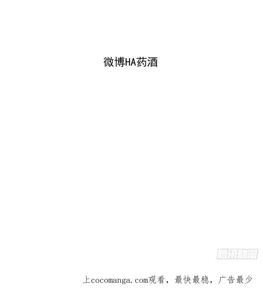 敖敖待捕漫画免费阅读包子动漫漫画,第211话 都躺下了66图