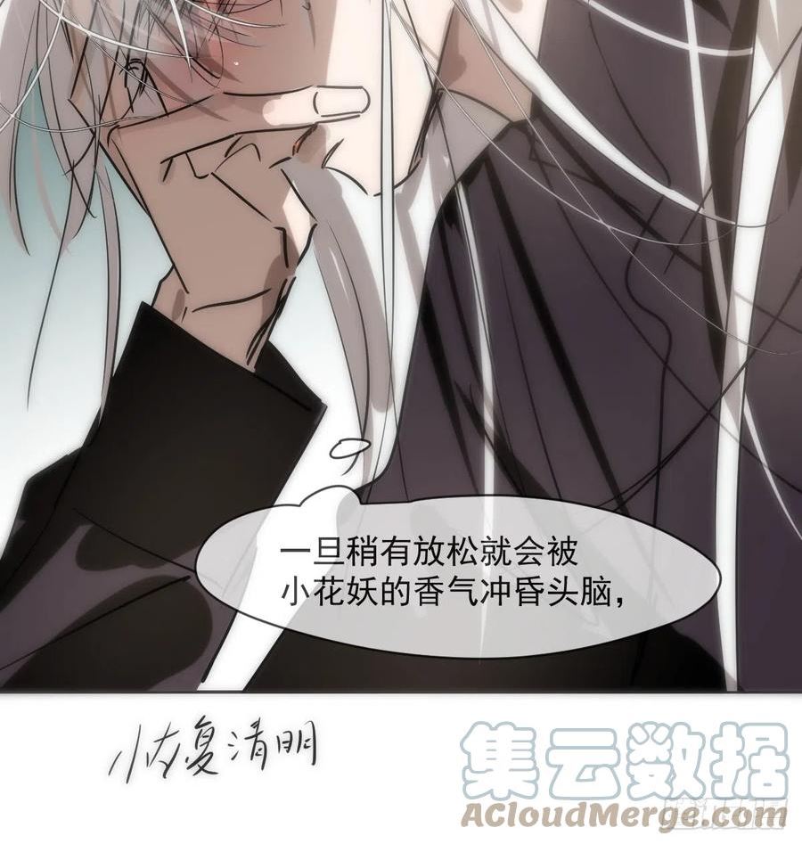 敖敖待捕副cp漫画,第212话 还会再见19图