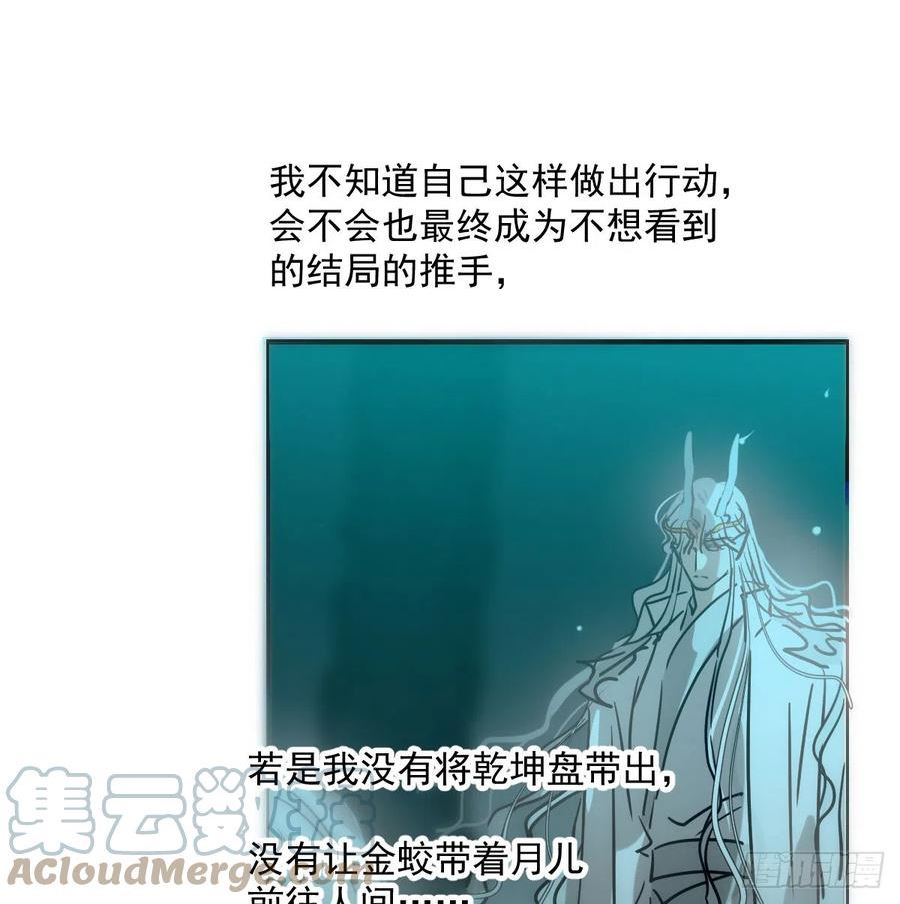 敖敖待捕副cp漫画,第212话 还会再见46图