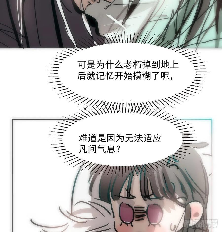 敖敖待捕副cp漫画,第212话 还会再见5图