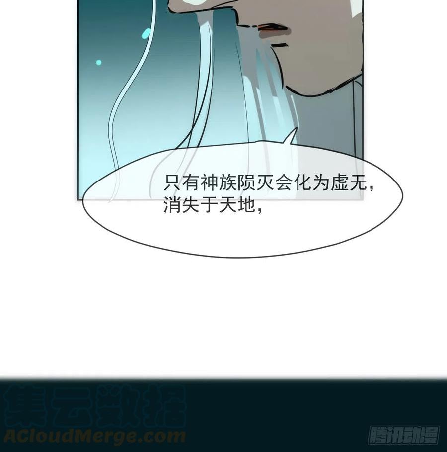 敖敖待捕副cp漫画,第212话 还会再见55图