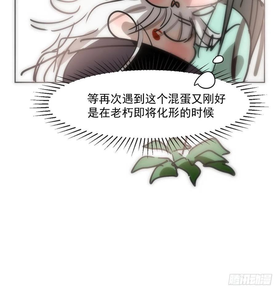 敖敖待捕副cp漫画,第212话 还会再见6图