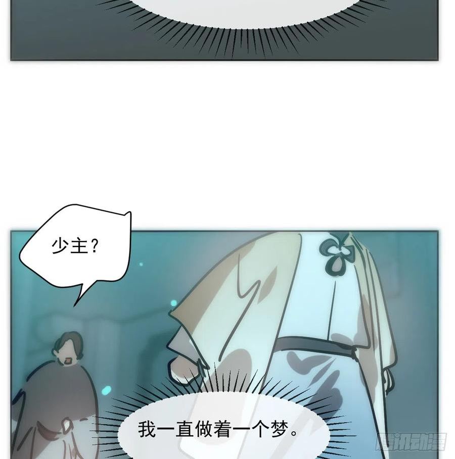 敖敖待捕副cp漫画,第212话 还会再见63图