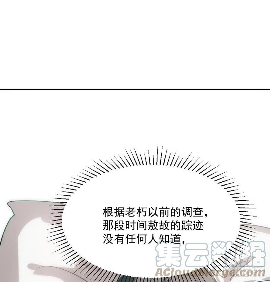 敖敖待捕副cp漫画,第212话 还会再见7图