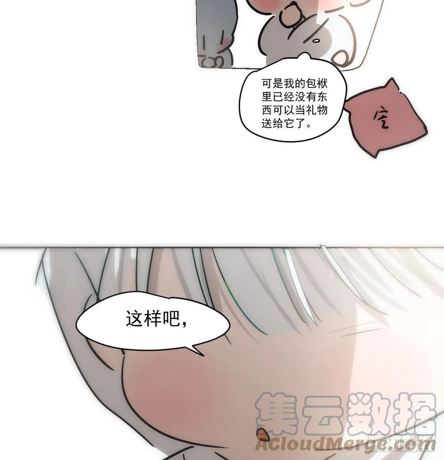 敖敖待捕副cp漫画,第212话 还会再见76图