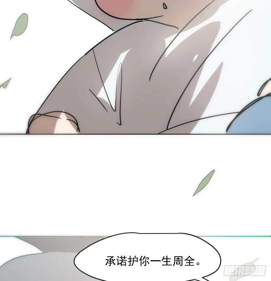 敖敖待捕副cp漫画,第212话 还会再见80图