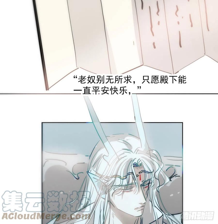 敖敖待捕讲的是什么故事漫画,第214话 我才不要13图