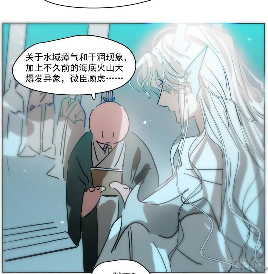 敖敖待捕讲的是什么故事漫画,第214话 我才不要15图