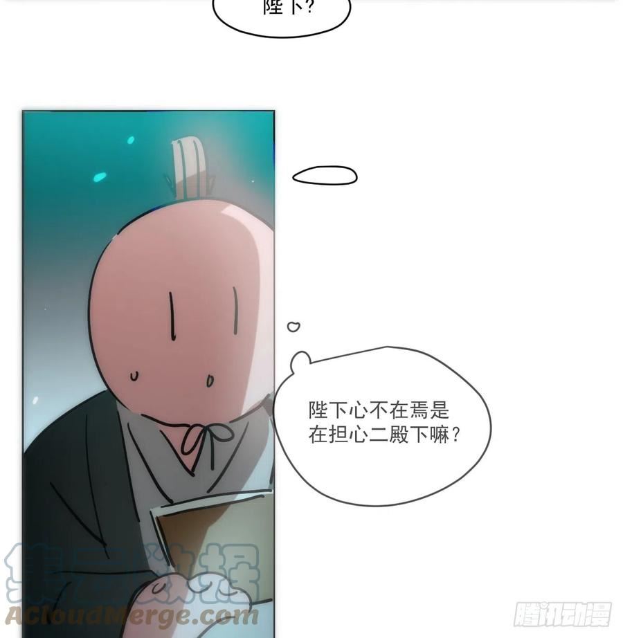 敖敖待捕讲的是什么故事漫画,第214话 我才不要16图