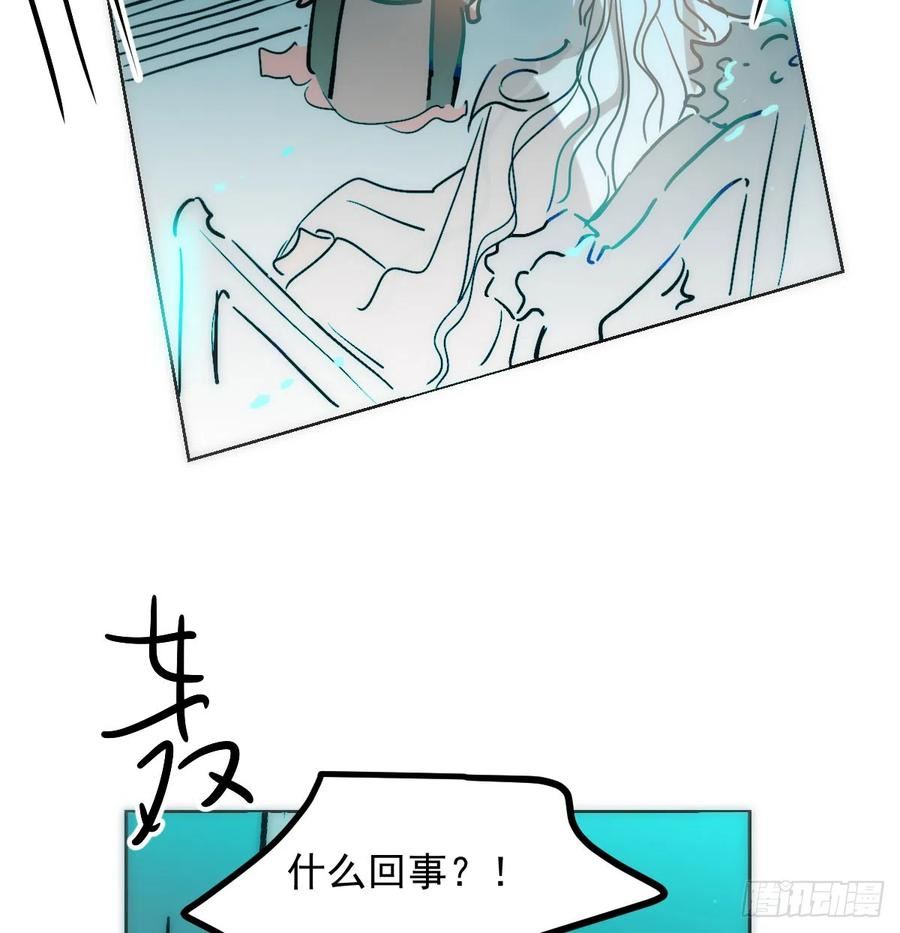 敖敖待捕讲的是什么故事漫画,第214话 我才不要23图