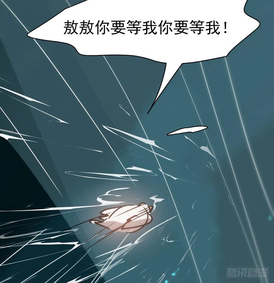 敖敖待捕讲的是什么故事漫画,第214话 我才不要27图