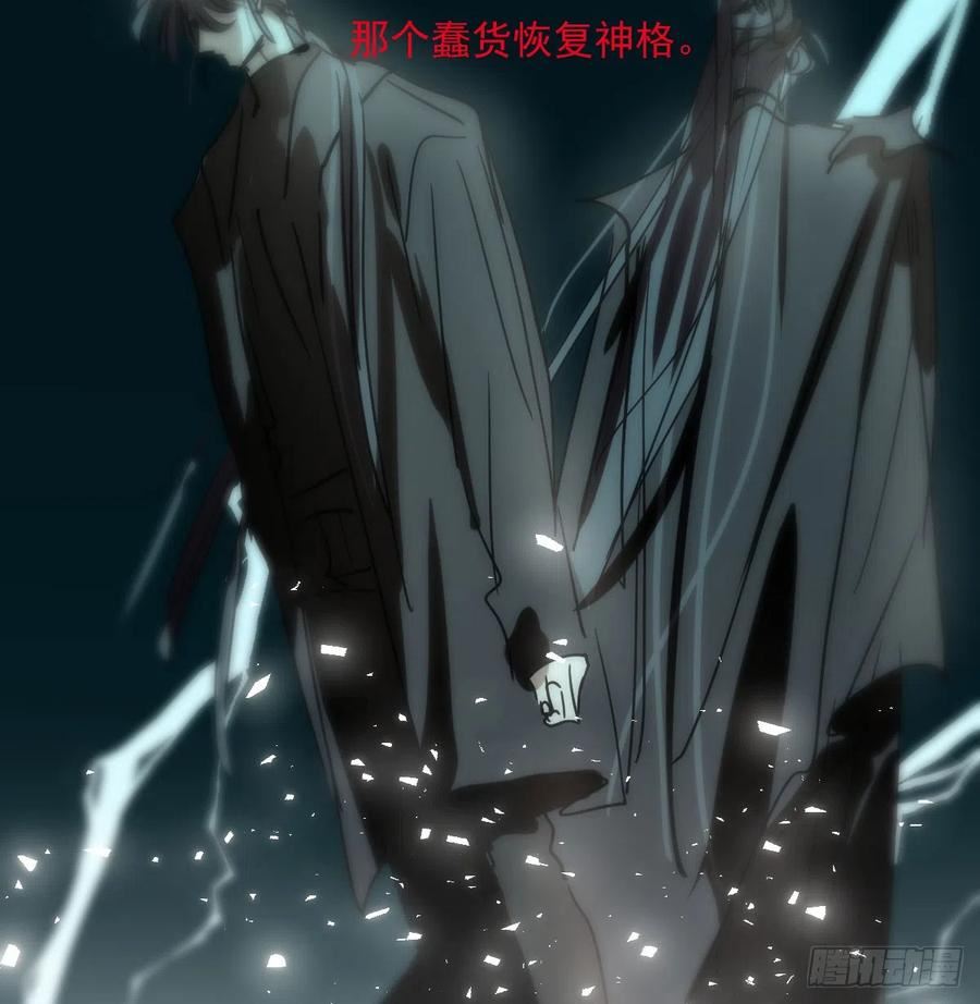 敖敖待捕讲的是什么故事漫画,第214话 我才不要3图