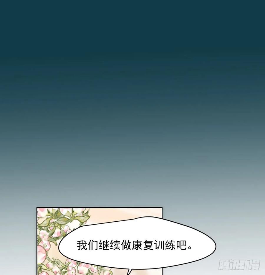 敖敖待捕讲的是什么故事漫画,第214话 我才不要30图