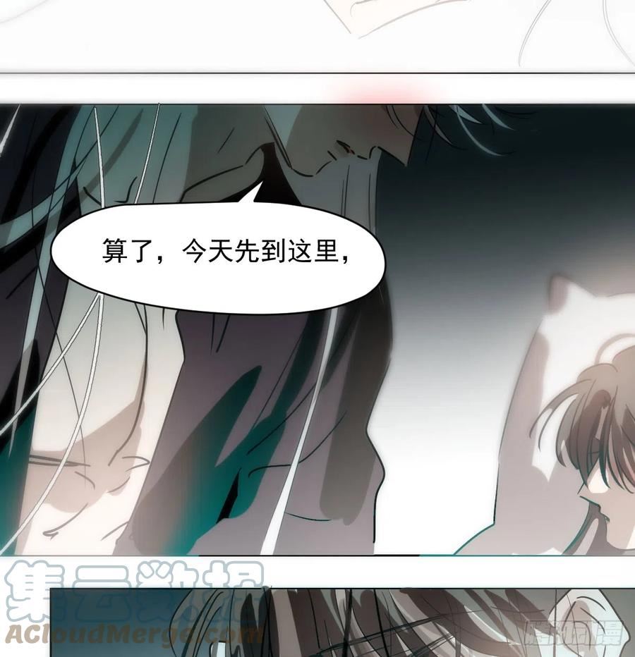 敖敖待捕讲的是什么故事漫画,第214话 我才不要34图