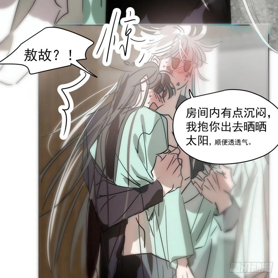 敖敖待捕讲的是什么故事漫画,第214话 我才不要38图