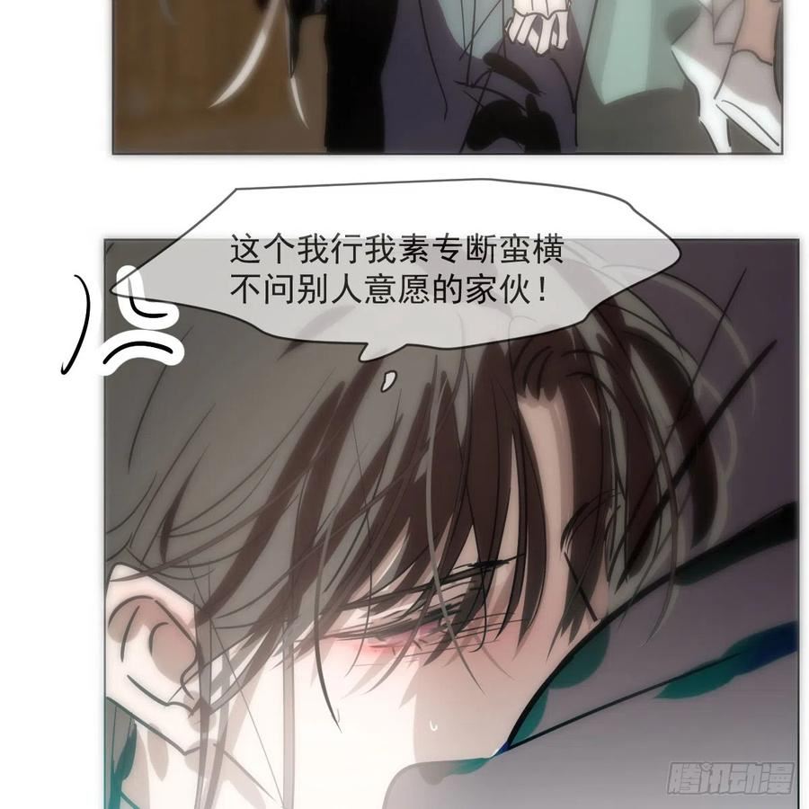 敖敖待捕讲的是什么故事漫画,第214话 我才不要39图