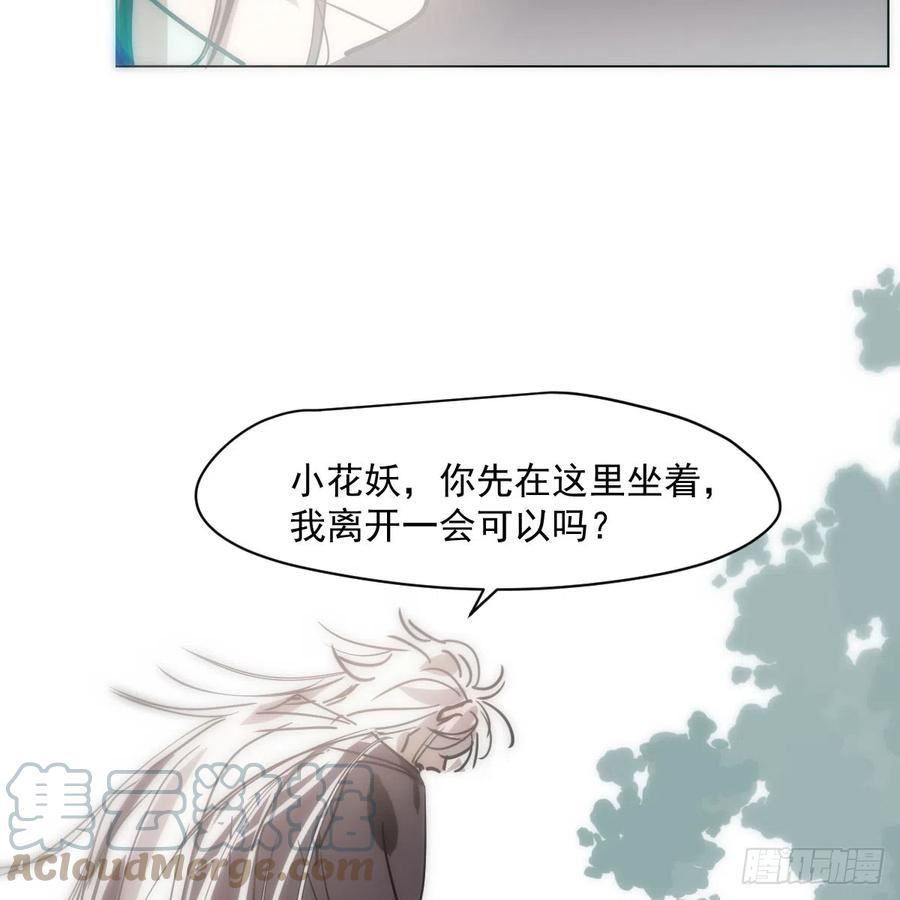 敖敖待捕讲的是什么故事漫画,第214话 我才不要40图