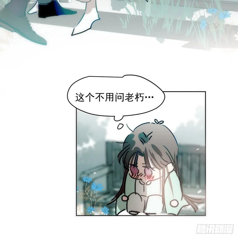 敖敖待捕讲的是什么故事漫画,第214话 我才不要42图