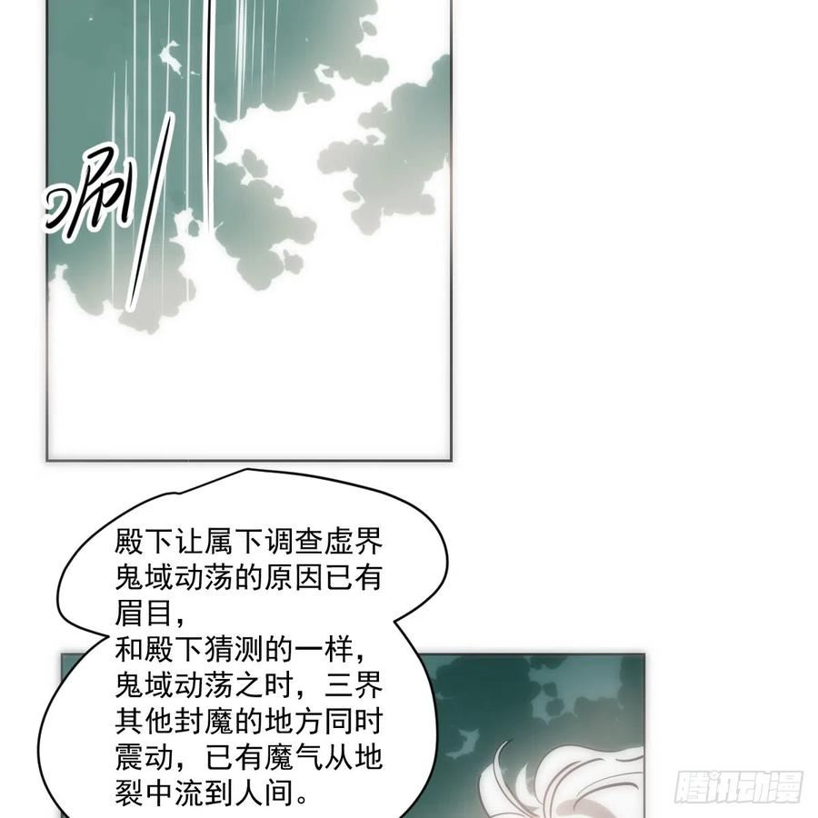 敖敖待捕讲的是什么故事漫画,第214话 我才不要44图