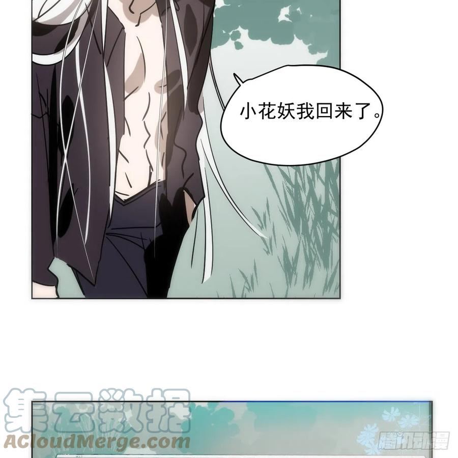 敖敖待捕讲的是什么故事漫画,第214话 我才不要49图