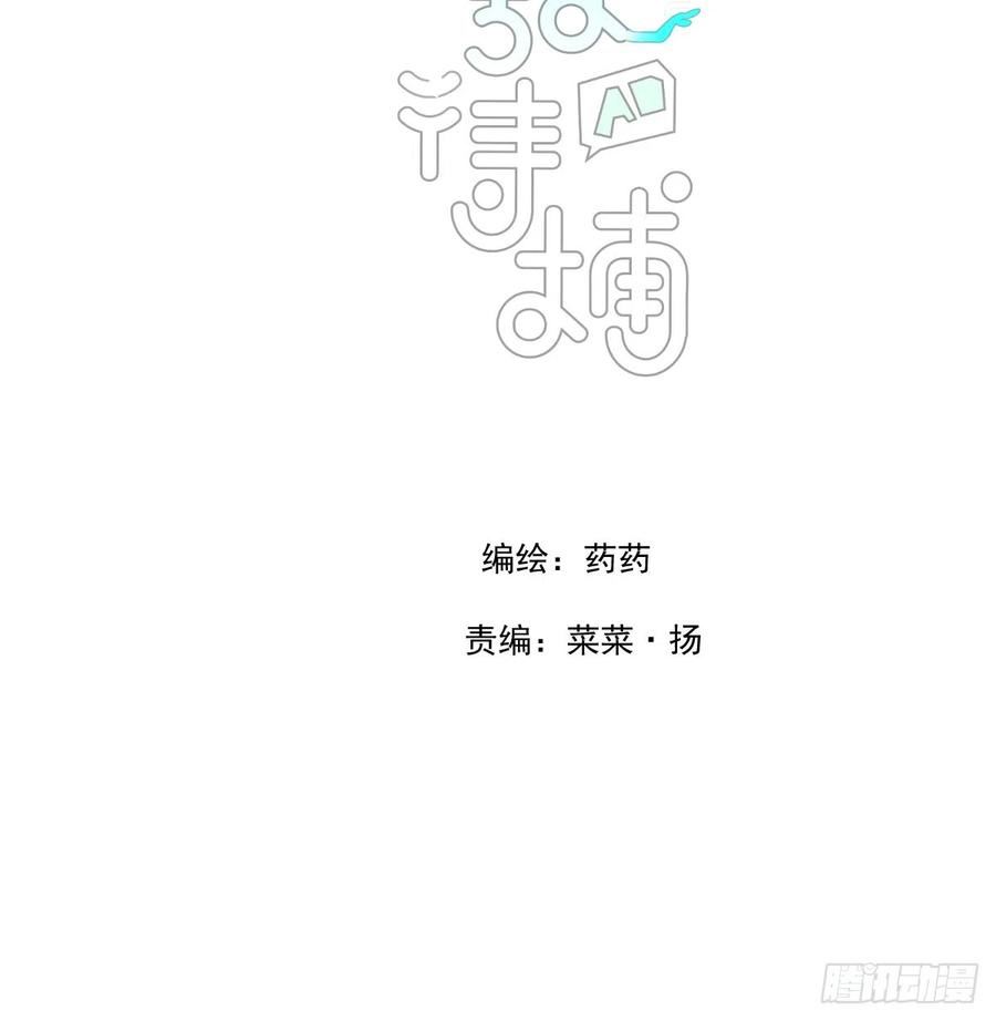 敖敖待捕讲的是什么故事漫画,第214话 我才不要5图