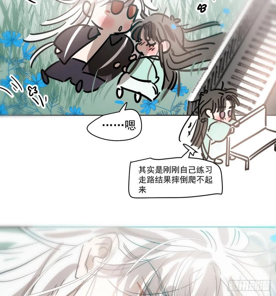 敖敖待捕讲的是什么故事漫画,第214话 我才不要57图