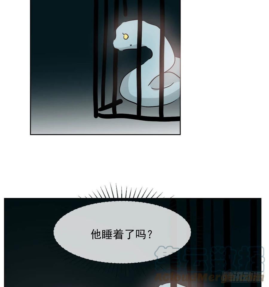 敖敖待捕讲的是什么故事漫画,第214话 我才不要64图