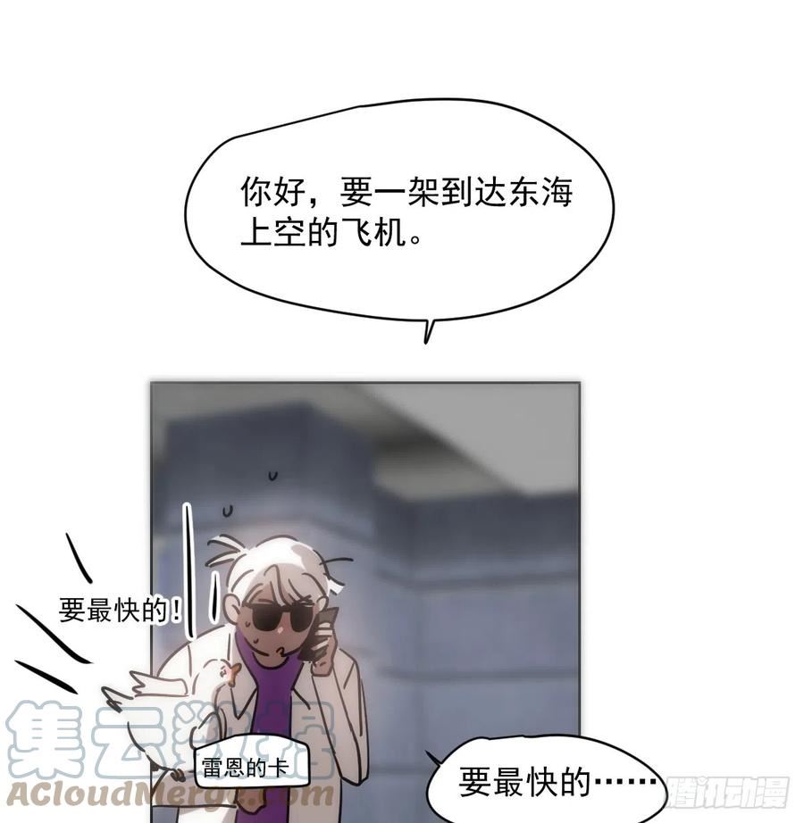 敖敖待捕讲的是什么故事漫画,第214话 我才不要7图