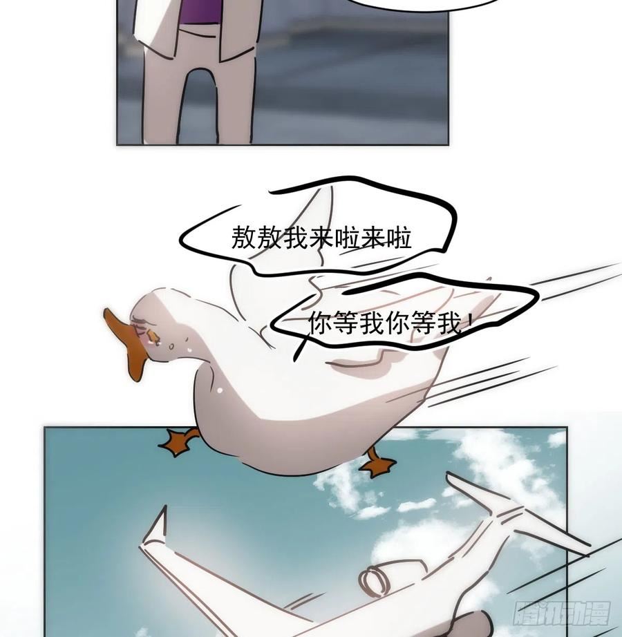 敖敖待捕讲的是什么故事漫画,第214话 我才不要8图