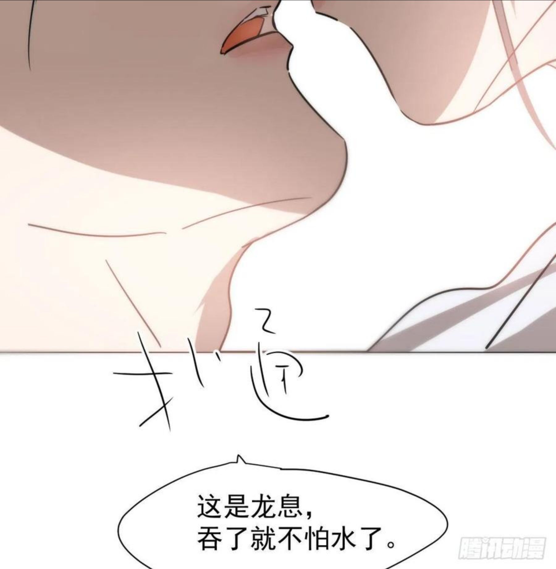 敖敖待捕漫画免费全集观看漫画,第173话 吞下龙息50图