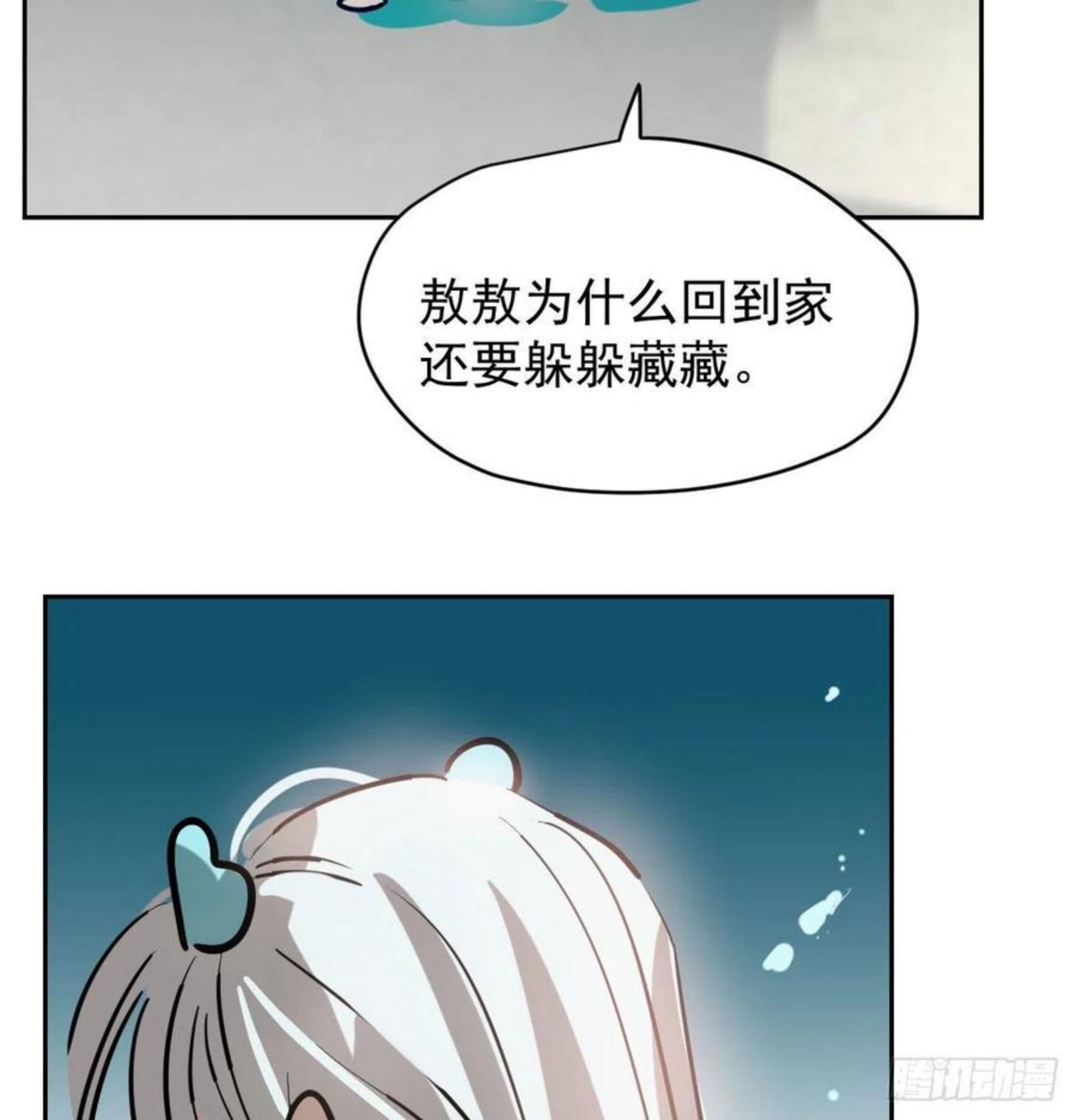 敖敖待捕漫画全集免费完整漫画,第174话 大闹龙宫57图