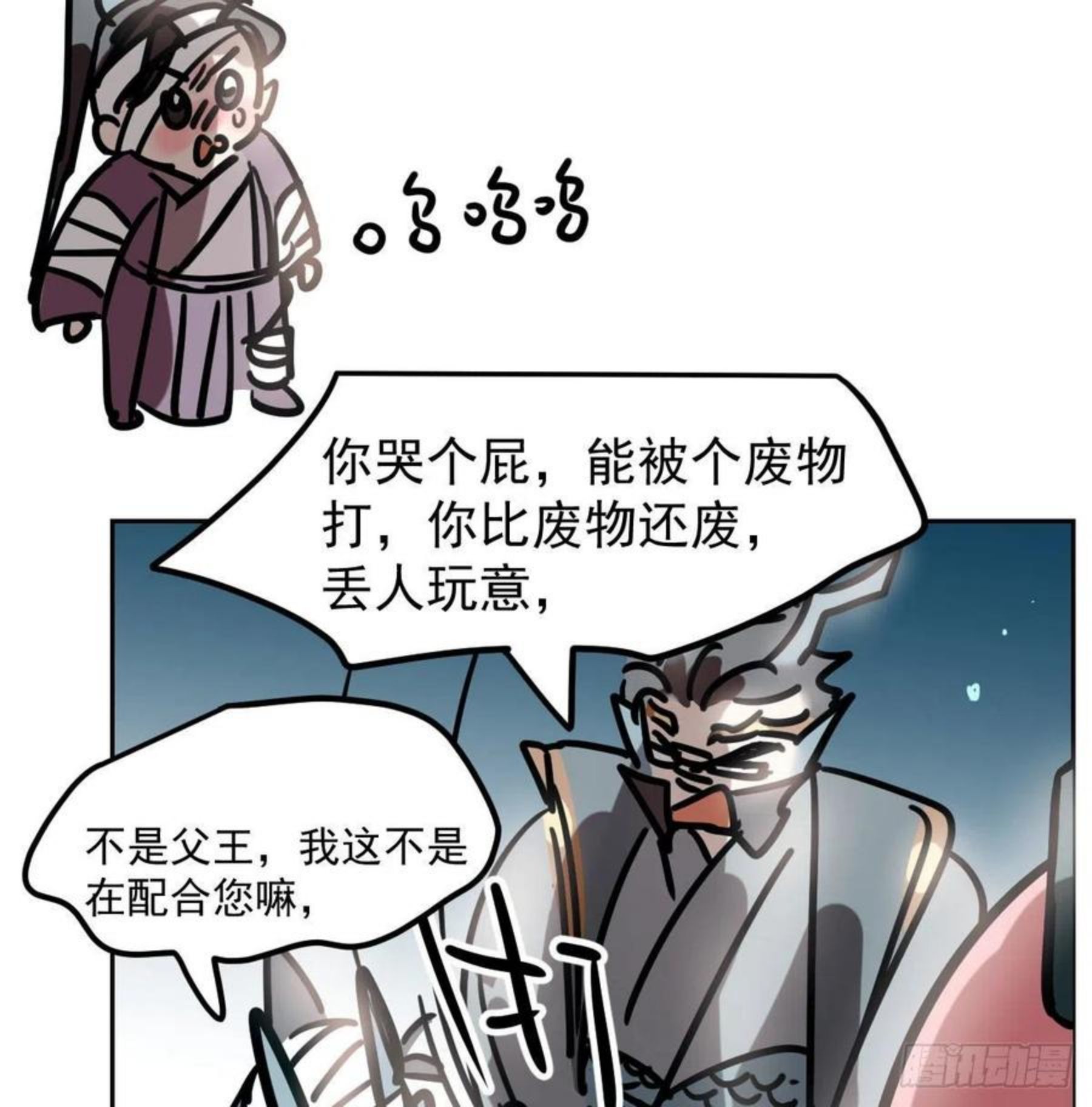 敖敖待捕漫画全集免费完整漫画,第174话 大闹龙宫14图