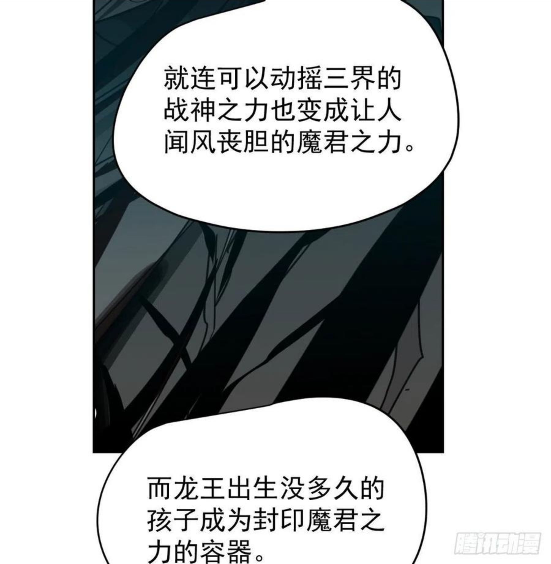 敖敖待捕漫画全集免费完整漫画,第174话 大闹龙宫71图