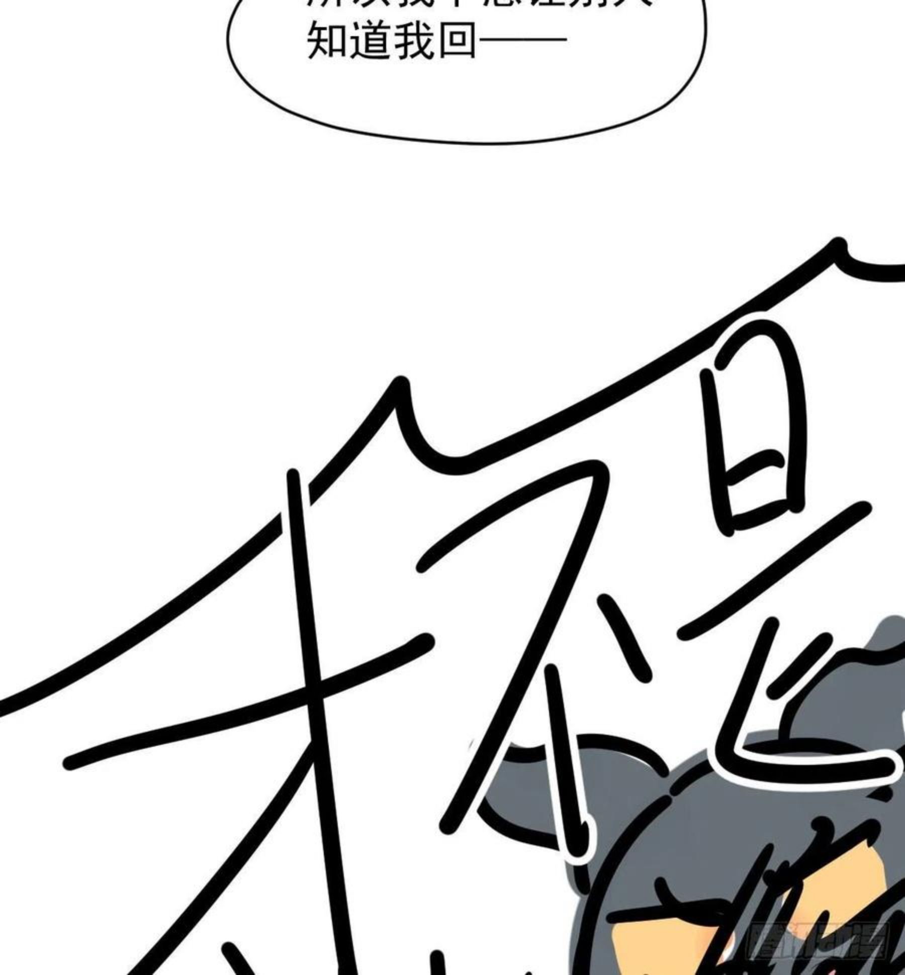 敖敖待捕漫画免费阅读包子动漫漫画,第175话 最厉害的龙8图