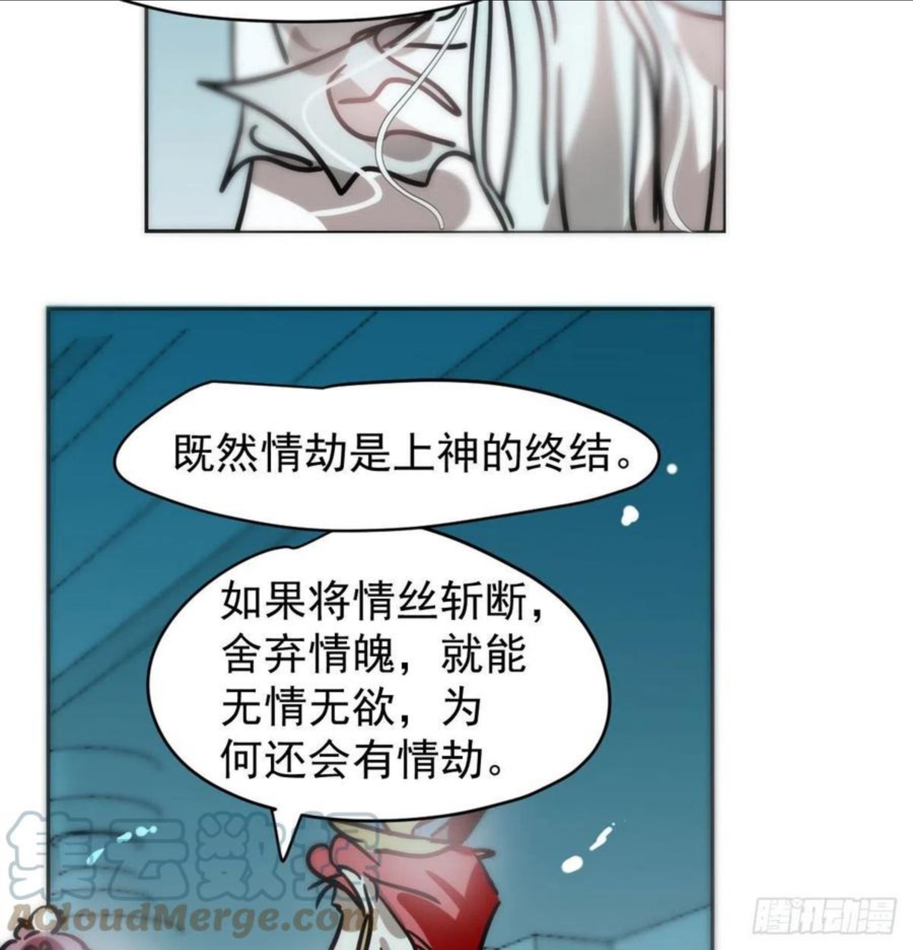 敖敖待捕漫画免费阅读包子动漫漫画,第175话 最厉害的龙19图