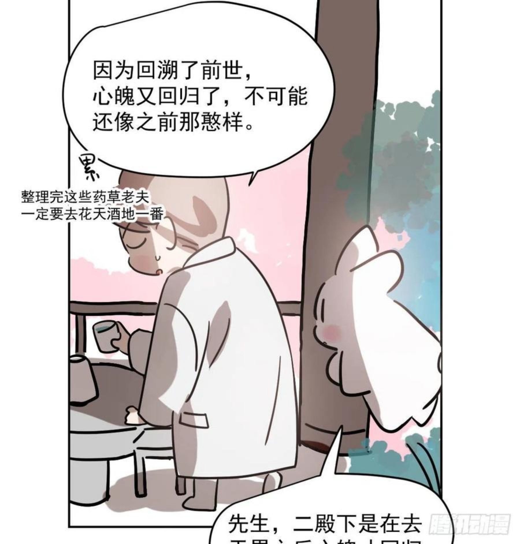 敖敖待捕漫画免费阅读包子动漫漫画,第175话 最厉害的龙38图