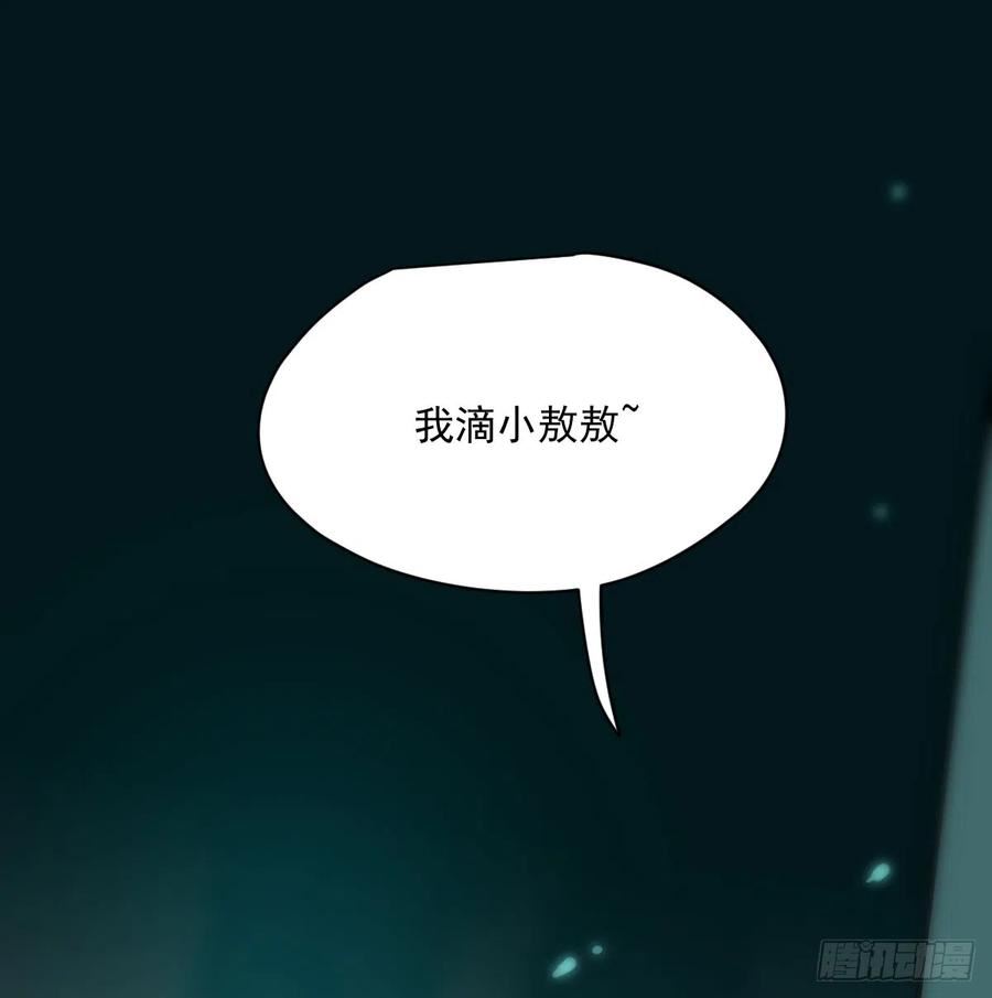 敖敖待捕腾讯漫画漫画,第215话 鸭鸭冲刺14图