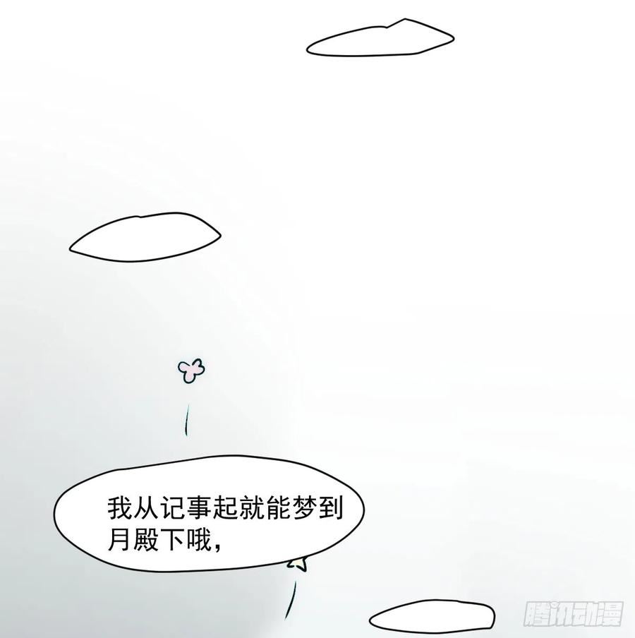 敖敖待捕腾讯漫画漫画,第215话 鸭鸭冲刺3图