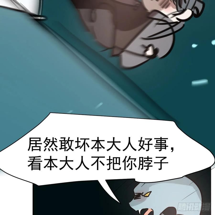 敖敖待捕腾讯漫画漫画,第215话 鸭鸭冲刺30图